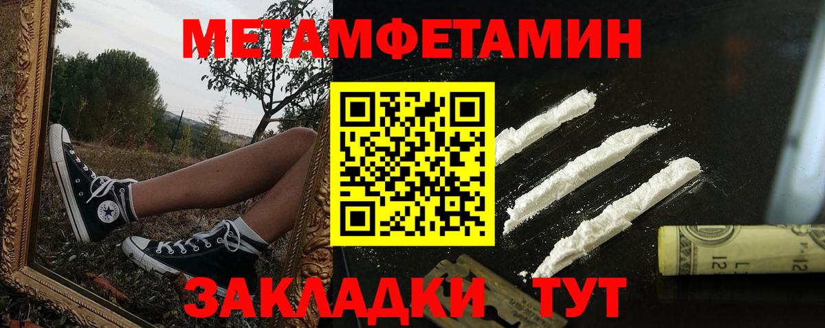 АМФ 97% Славянск-на-Кубани