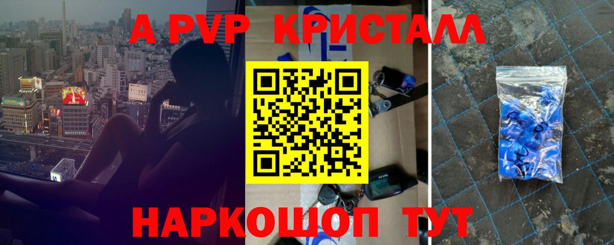 A-PVP СК КРИС Славянск-на-Кубани