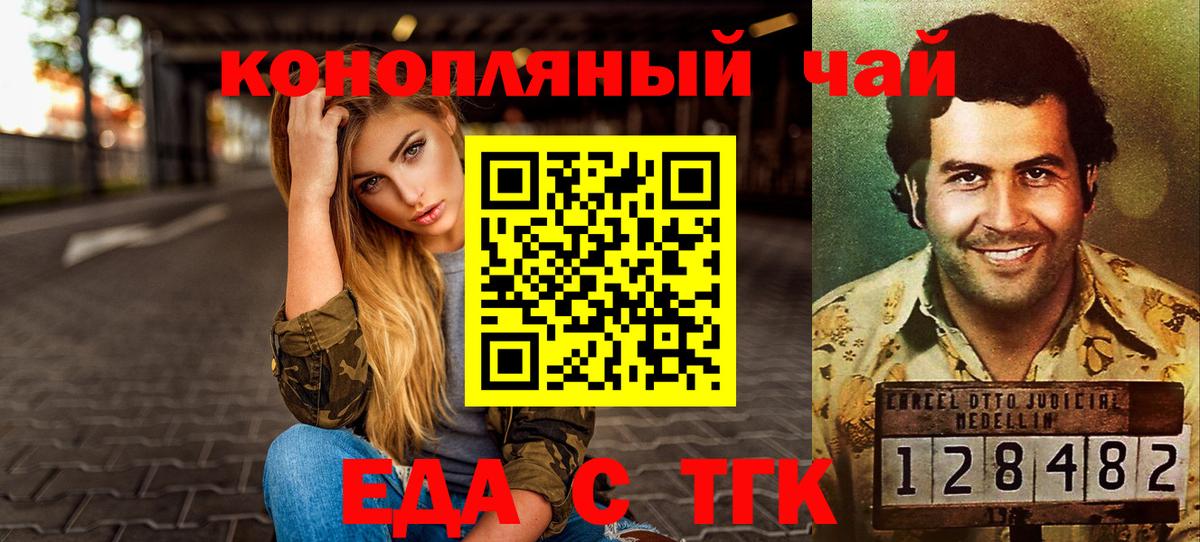 Canna-Cookies конопля  Вход с VPN  Славянск-на-Кубани 
