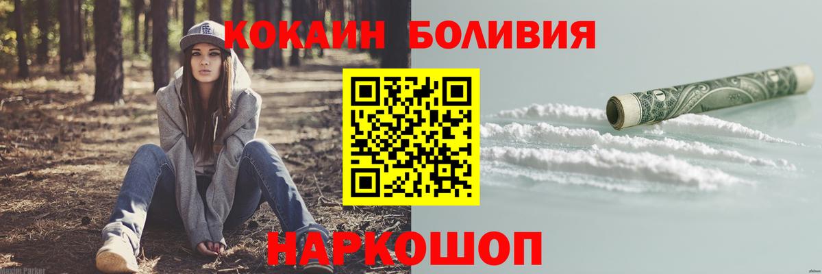 COCAIN Columbia Славянск-на-Кубани