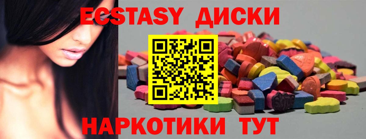 Славянск-на-Кубани  Ecstasy Дубай  Вход с VPN  Ecstasy  Экстази Дубай 