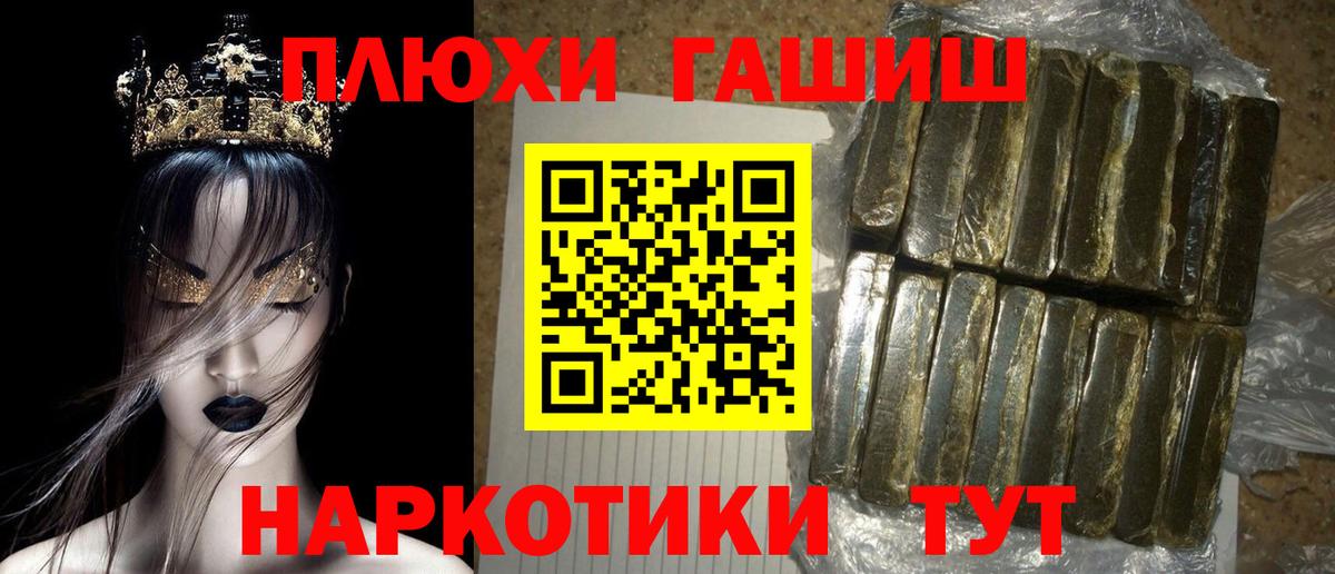 ГАШИШ  ГАШ AMNESIA HAZE  Вход с VPN  цены наркотик  Славянск-на-Кубани  ГАШ Premium 