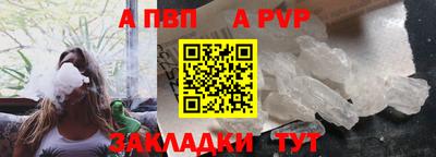 а пвп мука Обнинск