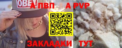 а пвп мука Обь