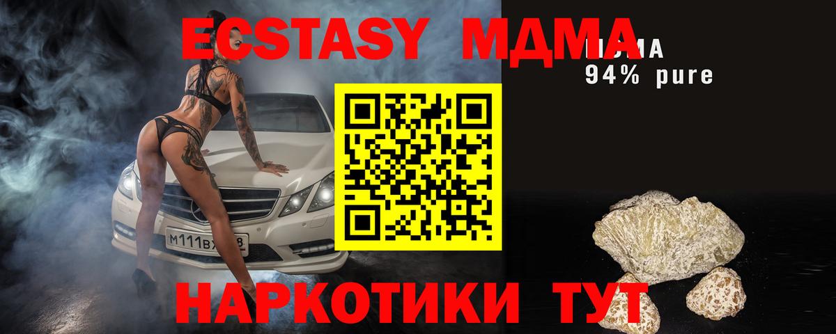 Славянск-на-Кубани  МДМА  Вход с VPN  МДМА Molly  МДМА Molly 