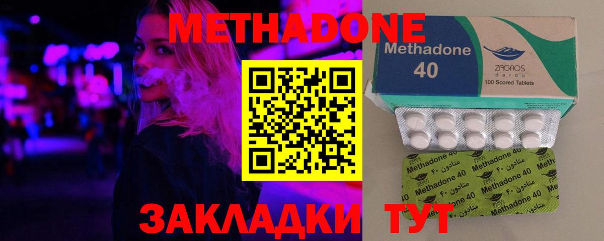 мориарти официальный сайт  МЕТАДОН мёд  Вход с VPN  MEGA tor  Метадон мёд  Славянск-на-Кубани 