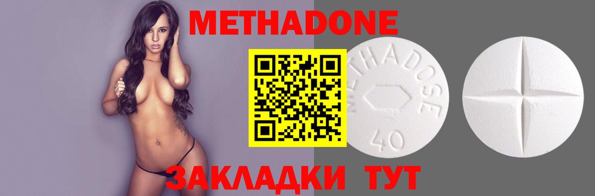 МЕТАДОН Славянск-на-Кубани
