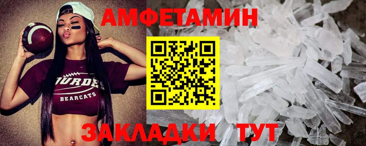 Славянск-на-Кубани  Метамфетамин кристалл  Вход с VPN 