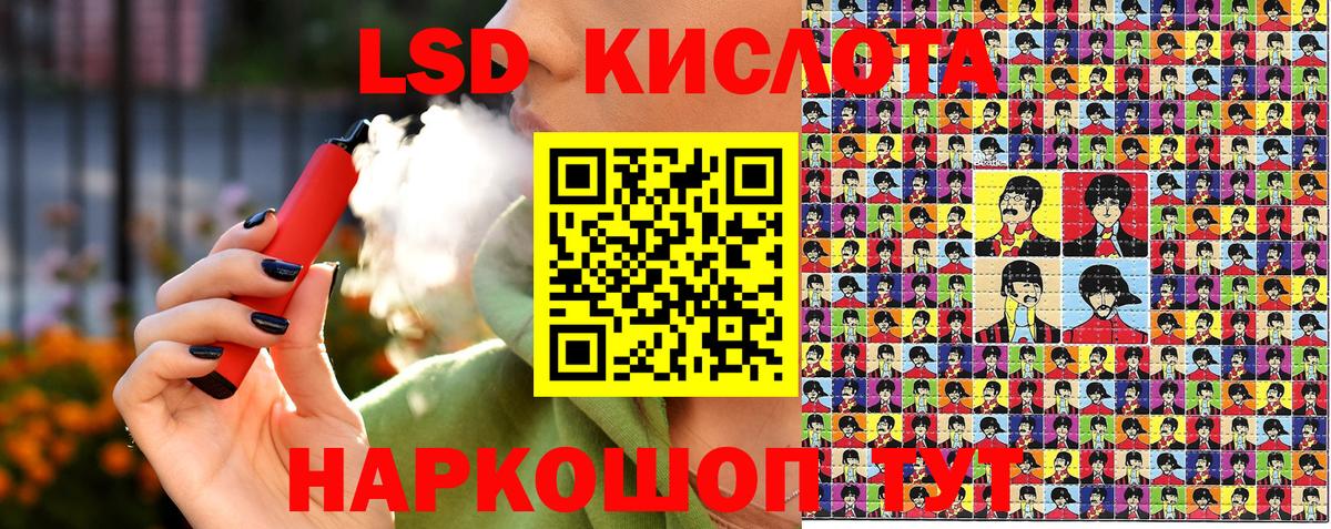 Наркотические марки 1500мкг Славянск-на-Кубани