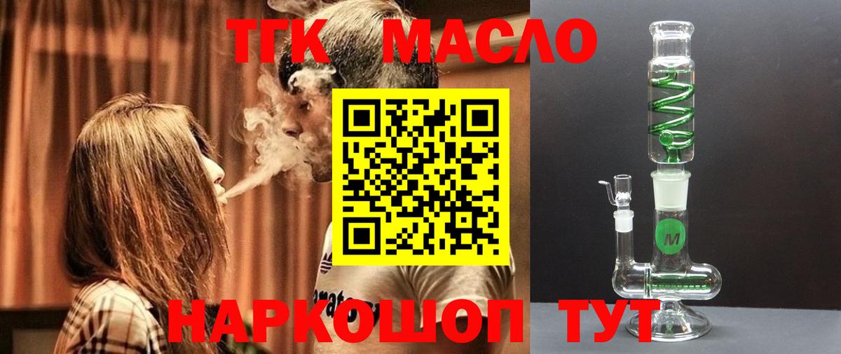 Славянск-на-Кубани  blacksprut ССЫЛКА  Вход с VPN  Дистиллят ТГК вейп  ТГК жижа 