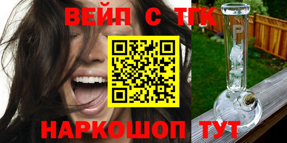 ТГК гашишное масло Славянск-на-Кубани