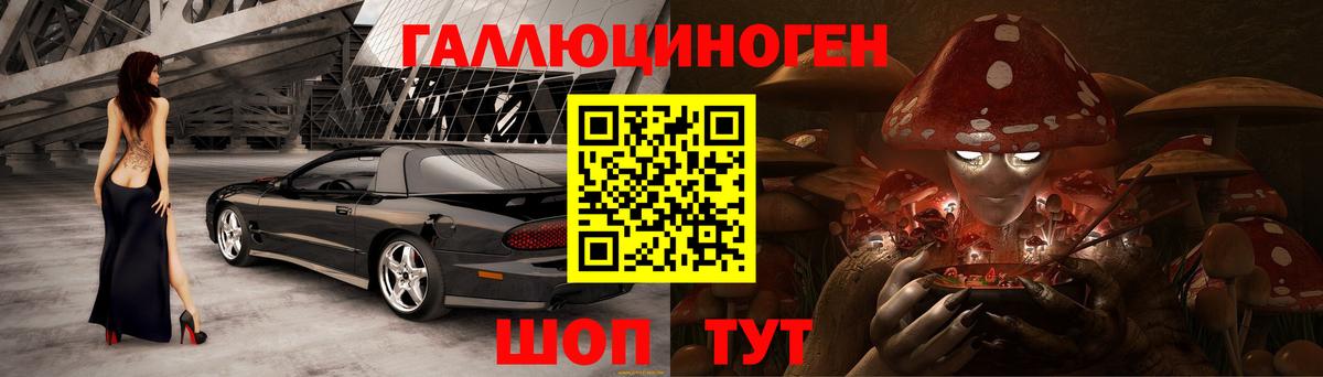 Галлюциногенные грибы ЛСД Славянск-на-Кубани
