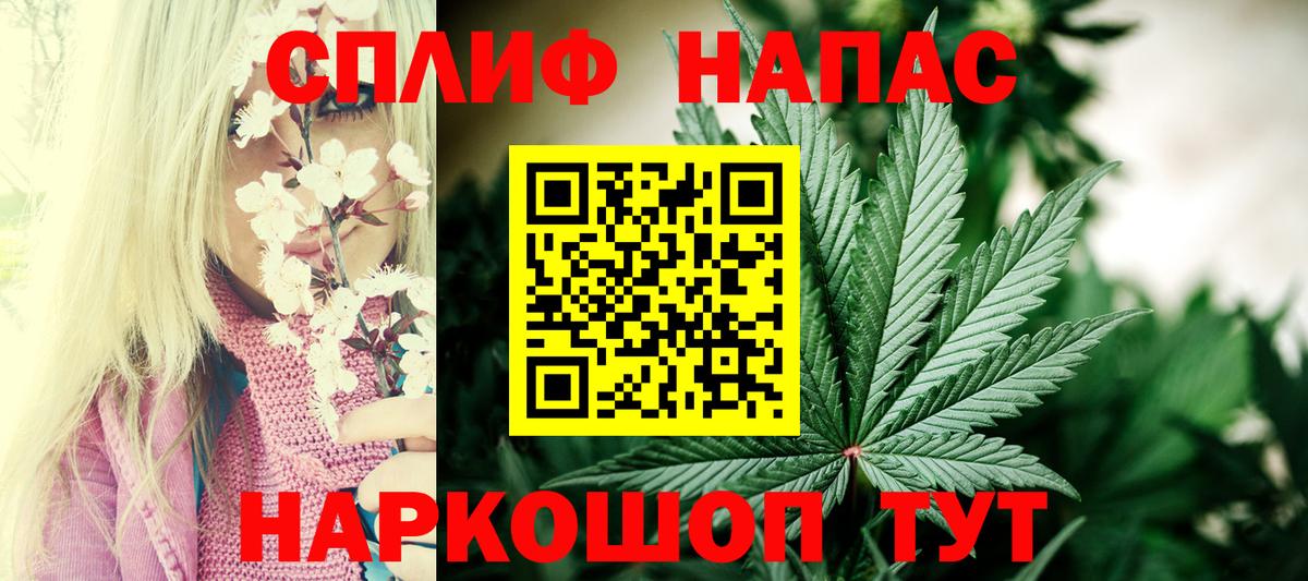 Бошки Шишки Ganja  Конопля AK-47  Славянск-на-Кубани  Вход с VPN 